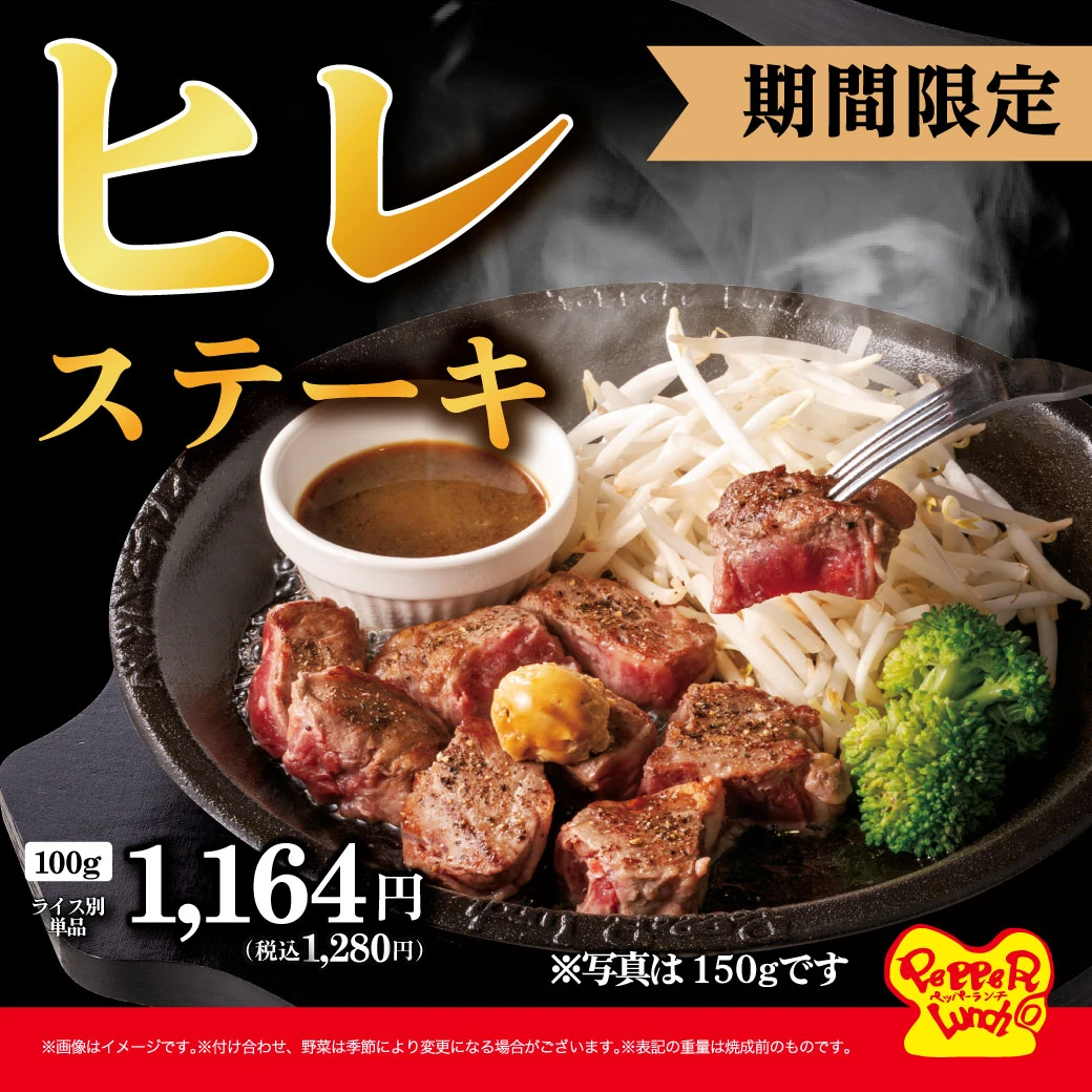 ペッパーランチ フレンテ明大前店 メニュー写真 14